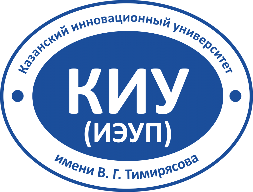 Киу казань факультеты и специальности. КИУ. Казанский инновационный университет. КИУ Казань. КИУ им Тимирязева.